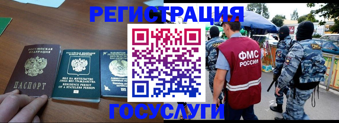 временная регистрация надежно в Электрогорске