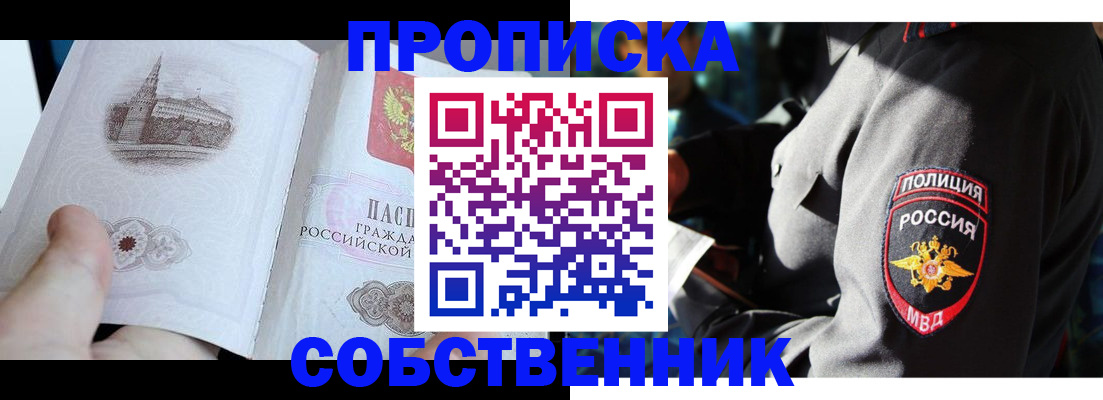 временная регистрация надежно в Электрогорске
