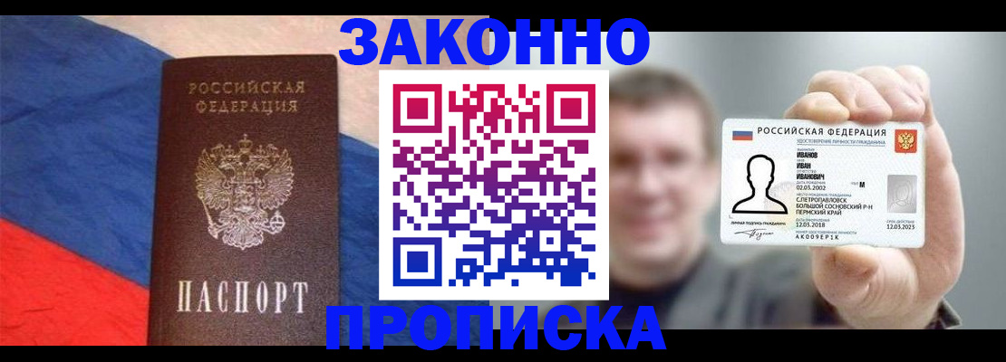 временная регистрация собственник в Электрогорске